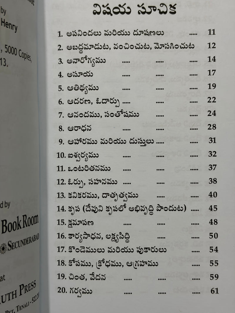 Parishuddha Grandhamuloni 1000 Vagdanamulu Telugu Christian Books Bible Promises EachDayKart