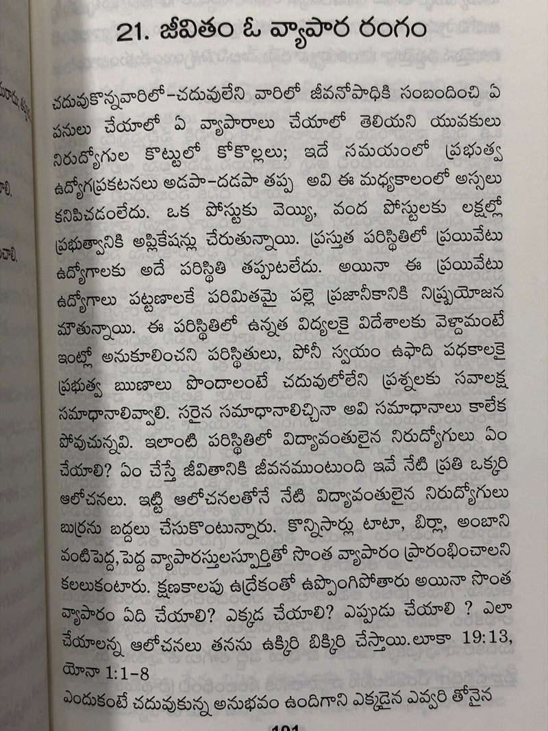 Jeevitam Jeetham Rev Dr Shaavala Joseph Telugu Christian Life Lessons Leadership Book EachDayKart