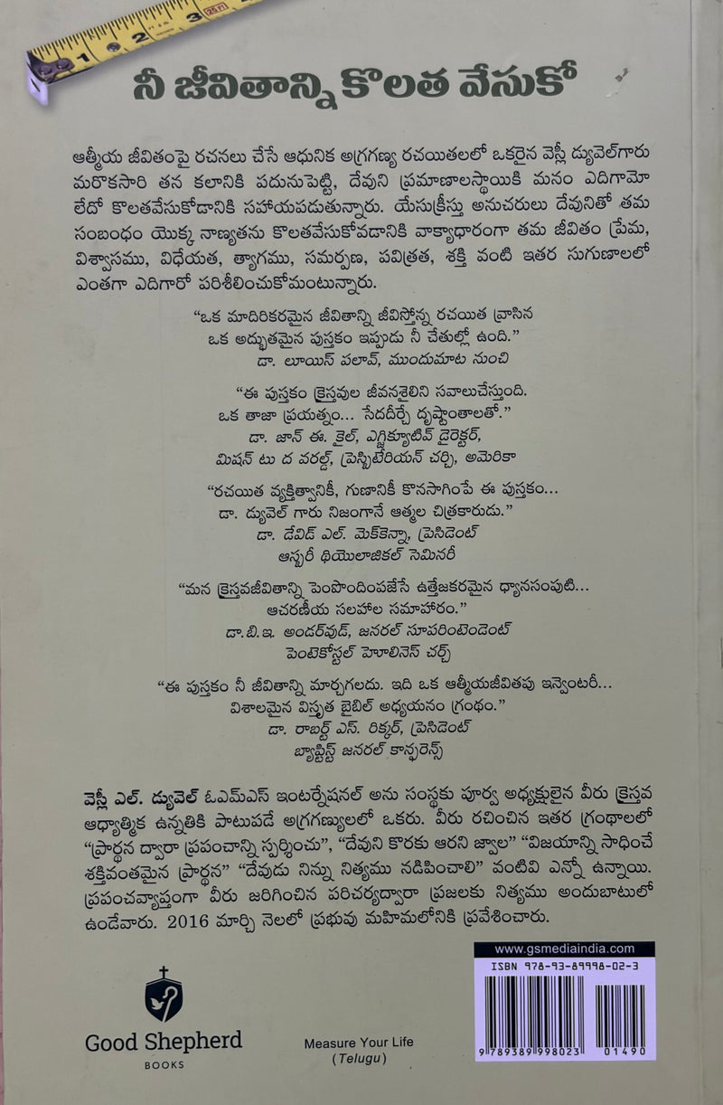 Nee Jeevitaniki Kolata Vesuko Telugu Christian Personal Growth Book By Wesley L Duewel EachDayKart