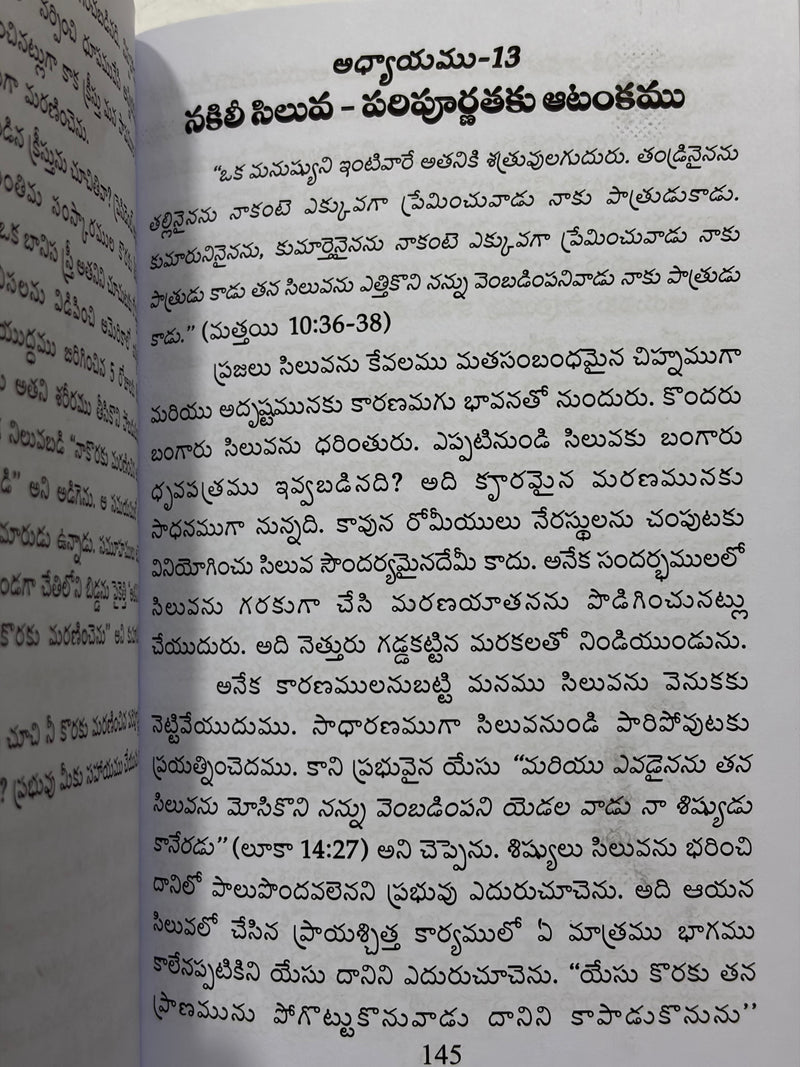 Mountain To Mountain Telugu Christian Books Devotional Christian Living By Joshua Daniel EachDayKart