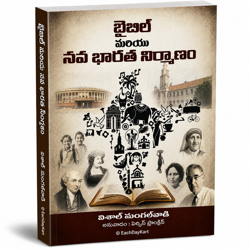 Bible Mariyu Nava Bharata Nirmana Telugu Christian Book By Vishal Mangalwadi Translated By Persis Franklin EachDayKart
