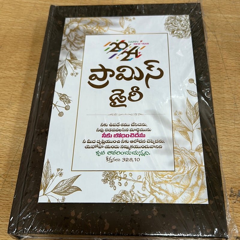 Promise diary Large size for 2024 in Telugu | Telugu christian books