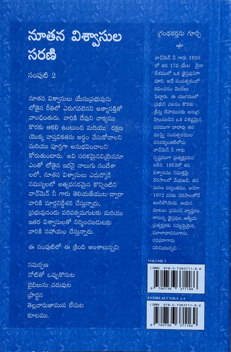 Noothana Vishwasula Sarani Part 2 Telugu Christian Discipleship Book By Watchman Nee EachDayKart