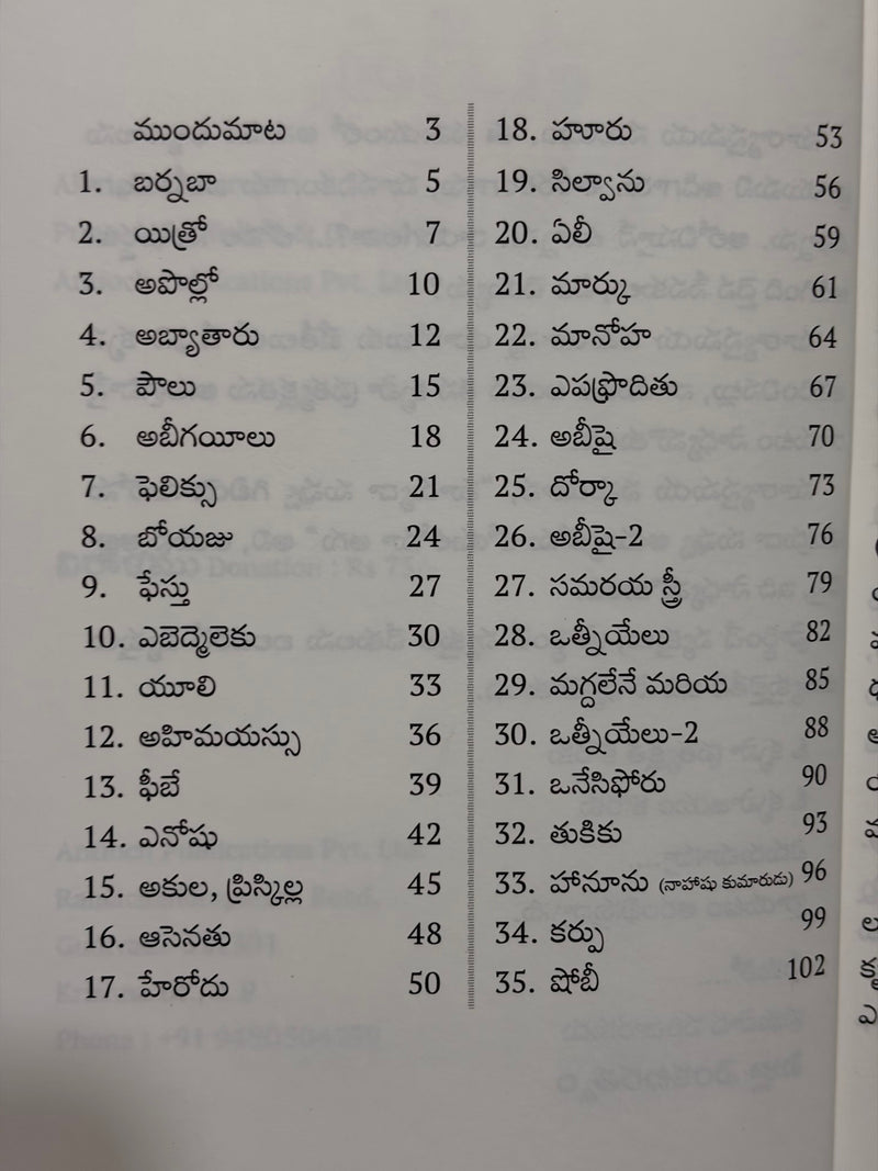 Vyaktitva Dhyanalu Telugu Christian Devotional Meditation Book By Pilla Venkataratnam EachDayKart