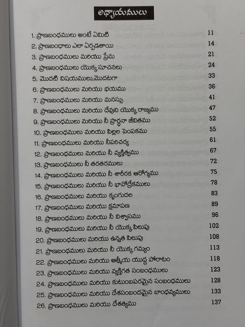Daivikamu Kani Pranabandhamulu Virugagottuta Ela Telugu Christian Deliverance Book by Rev Benita Francis Cummings EachDayKart