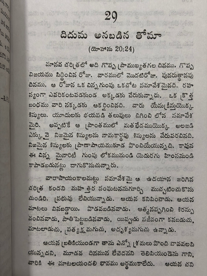 40 Amazing Miracles Telugu Christian Books Biblical Miracles Study Book EachDayKart