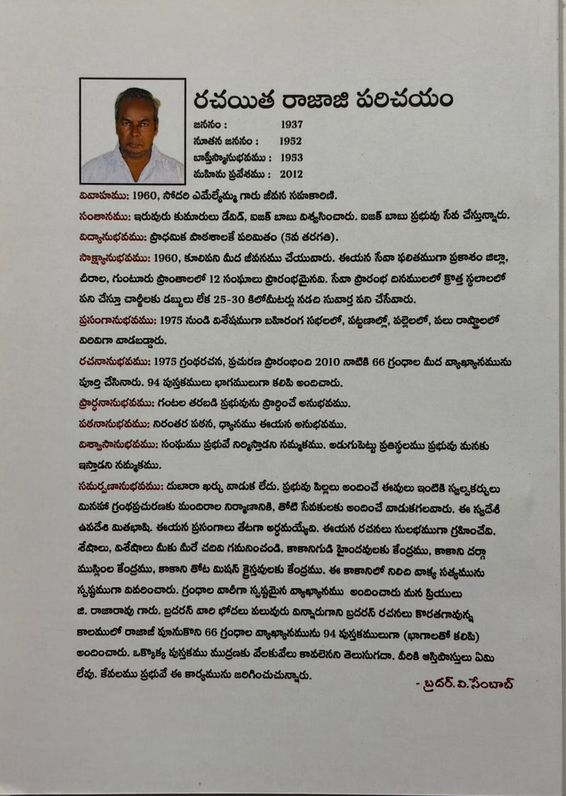 1 Peter Telugu Christian Bible Study Book First Epistle of Peter Commentary By G Rajarao EachDayKart