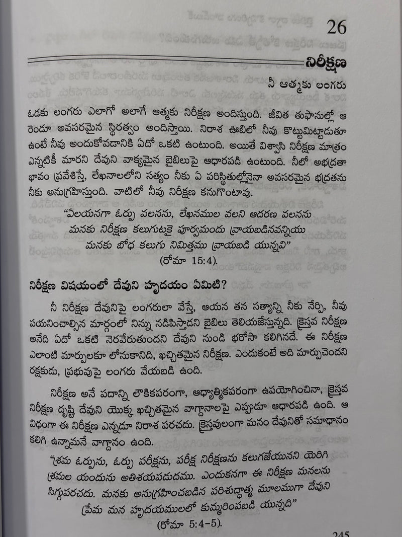 Bible Dwara Counseling Handbook Telugu Christian Counseling Book By June Hunt EachDayKart