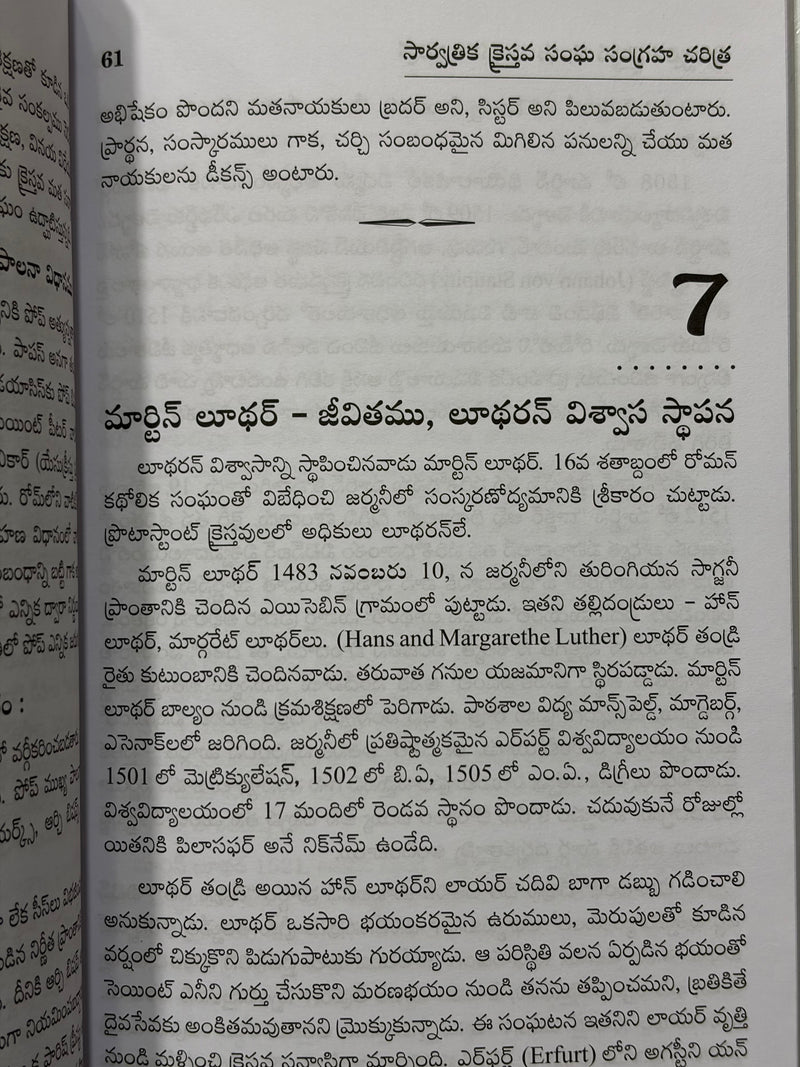 Sarvatrika Kraistava Sangha Sangraha Charitra Telugu Christian Church History Book By Dr Badugu Immanuel EachDayKart