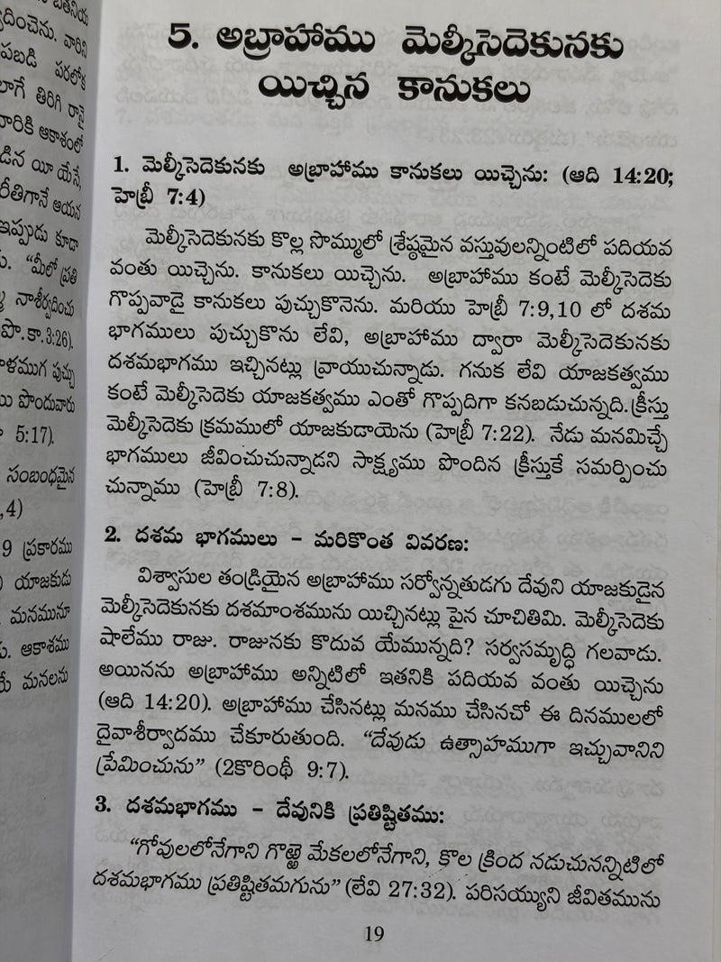 Melchizedek Telugu Christian Book by Dr M John Sastry EachDayKart