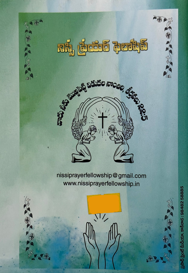 Daivika Stotrarpana Telugu Christian Praise And Worship Songs Devotional Hymns Book