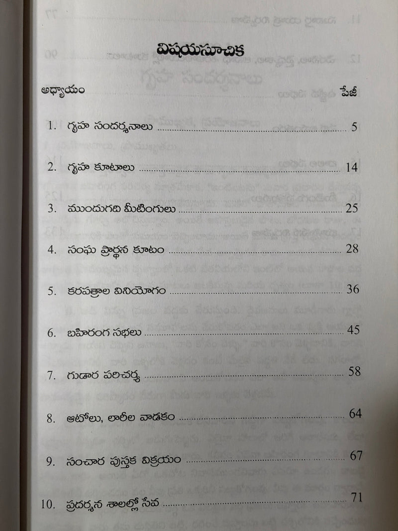 Krotha Paricharya Paddathulu Telugu Christian Ministry Leadership Book By R V Tori EachDayKart