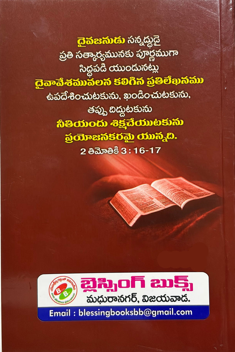RRK 64 Sermons Telugu Christian Preaching Book by RRK Telugu Ministry Resource EachDayKart