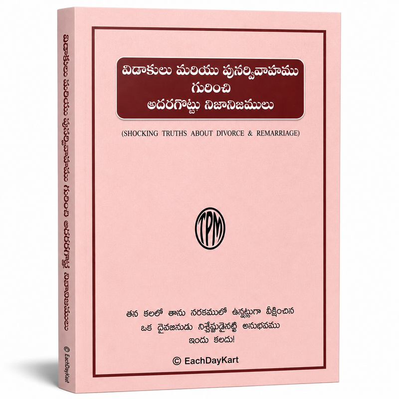 Vidaakulu Mariyu Punarvivahamu Gurinchi Adaragotte Nijanijamulu Telugu Christian Marriage Book EachDayKart