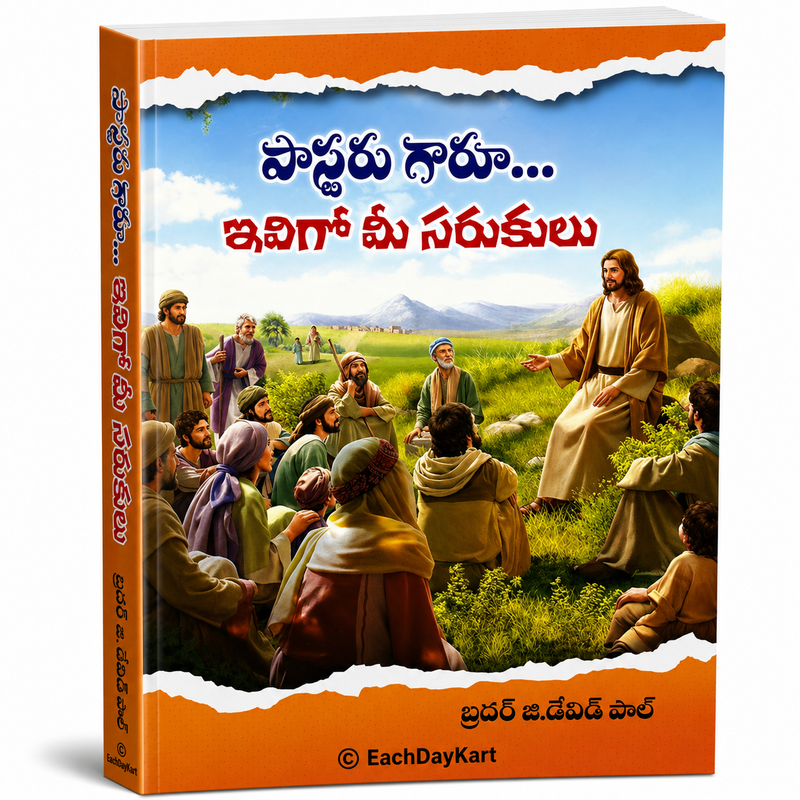 Pastaru Garu Ivigo Mee Sarukulu By Brother G David Paul Telugu Christian Book EachDayKart