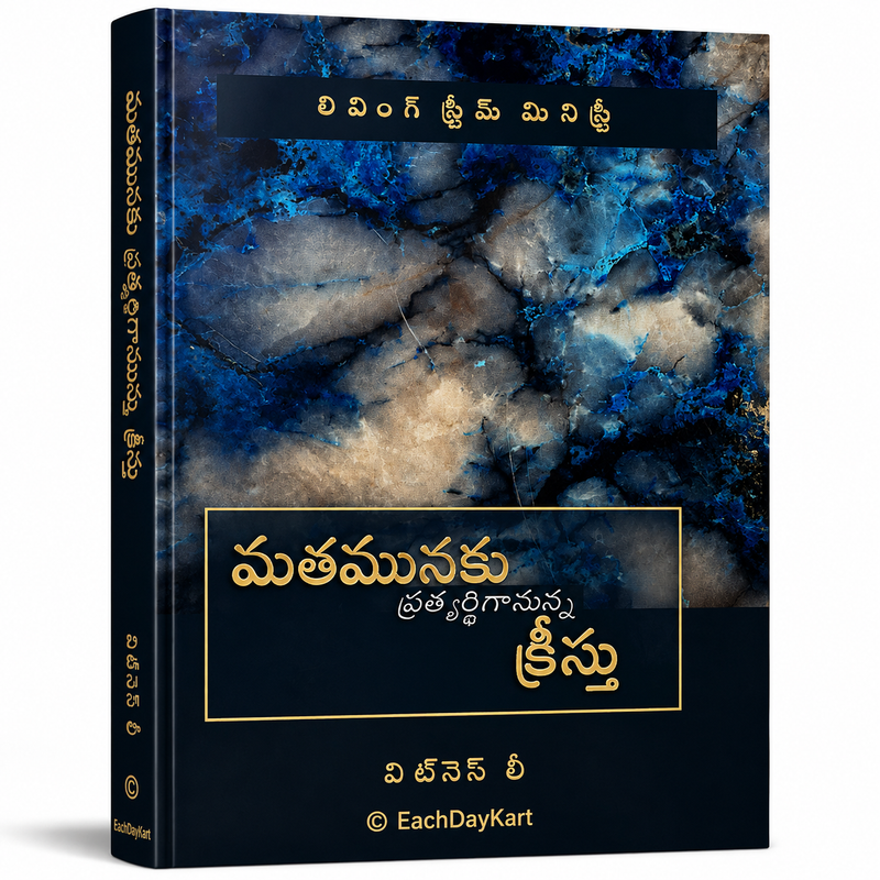 Mathamunaku Pratyardhiga Nunna Kreestu Telugu Christian Apologetics Book By Witness Lee EachDayKart