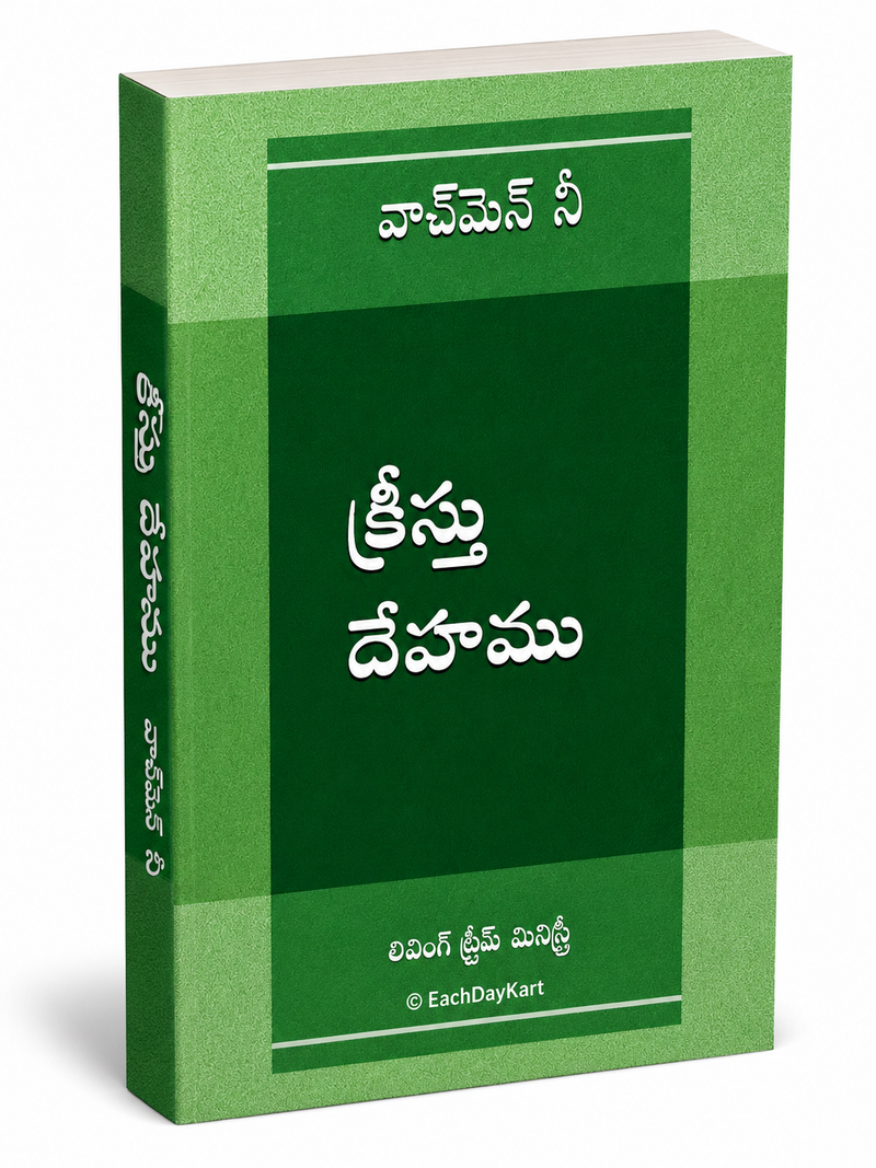 Kristu Devamu Telugu Christian Gospel Tract And Evangelistic Booklet By Living Stream Ministry EachDayKart