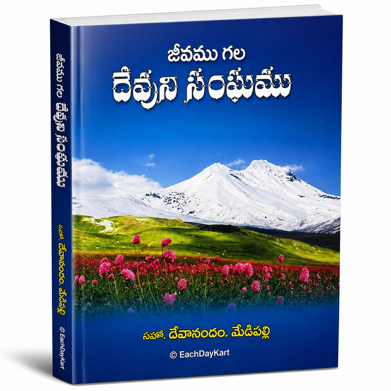 Jeevamu Gala Daivika Snehhamu Telugu Christian Spiritual Growth Book By S H Devanandam Medapalli EachDayKart