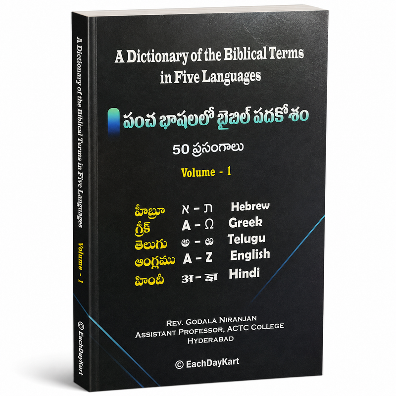 Pancha Bhashalalo Bible Padakosam Volume 1 Telugu Biblical Dictionary Book EachDayKart