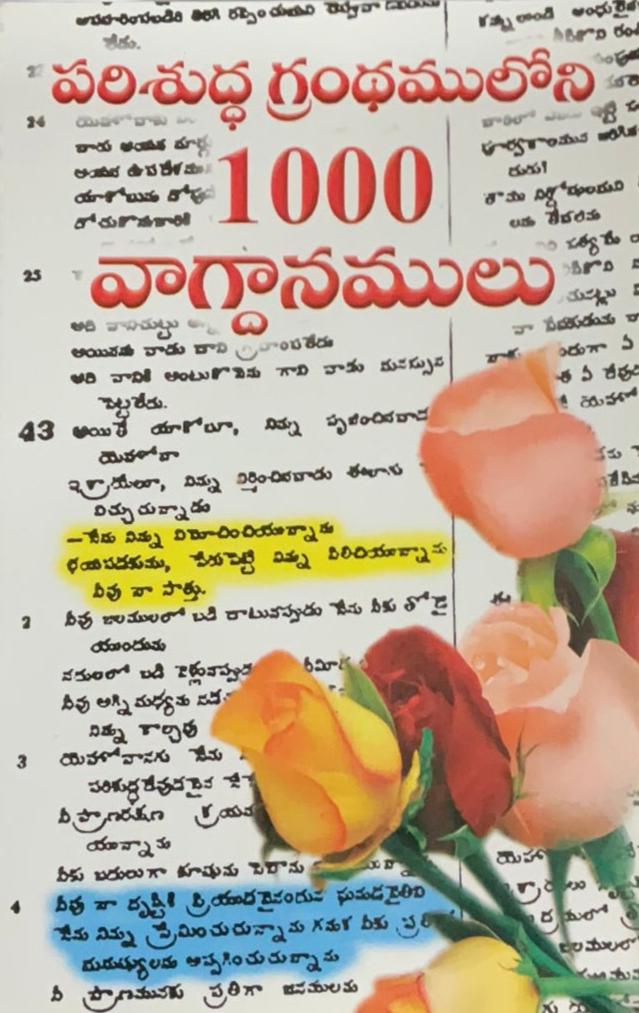 1000-bible-promises-telugu-christian-book