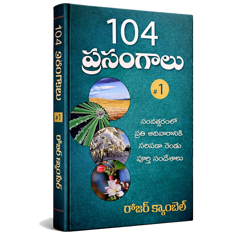 104 Sermon outlines Preach for a Year 1 Written by: Roger F Campbell – Telugu christian books