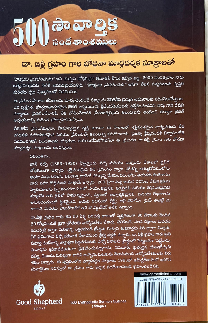 500 Savaalika Sandeshamulu Telugu Christian Sermon Illustrations Book By Billy Graham EachDayKart