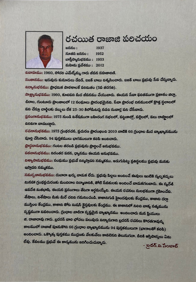 Ashrayapuramulu Telugu Christian Books Bible Study By G Rajarao EachDayKar