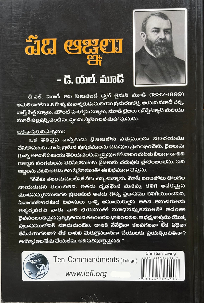 Padi Aagnalu Telugu Christian Book by D L Moody EachDayKart
