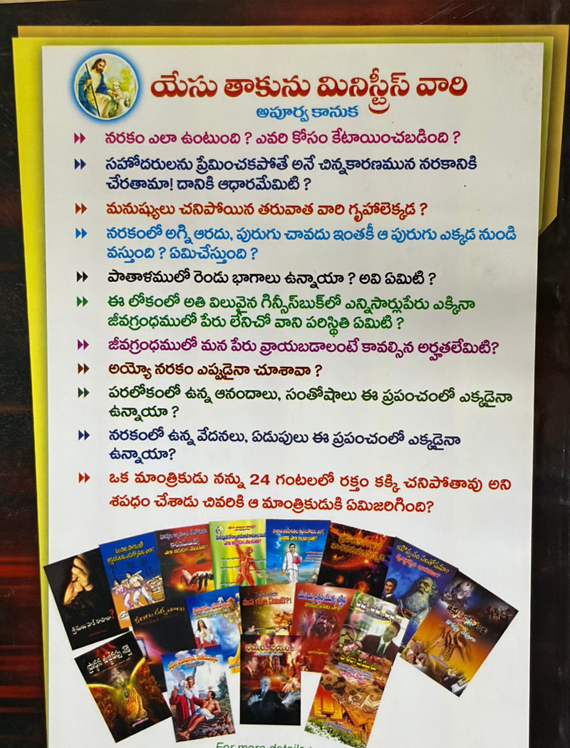 Hell Who Will Go There | Telugu Christian Books on Hell, Judgment & Eternal Life | Brother Jacob Babu