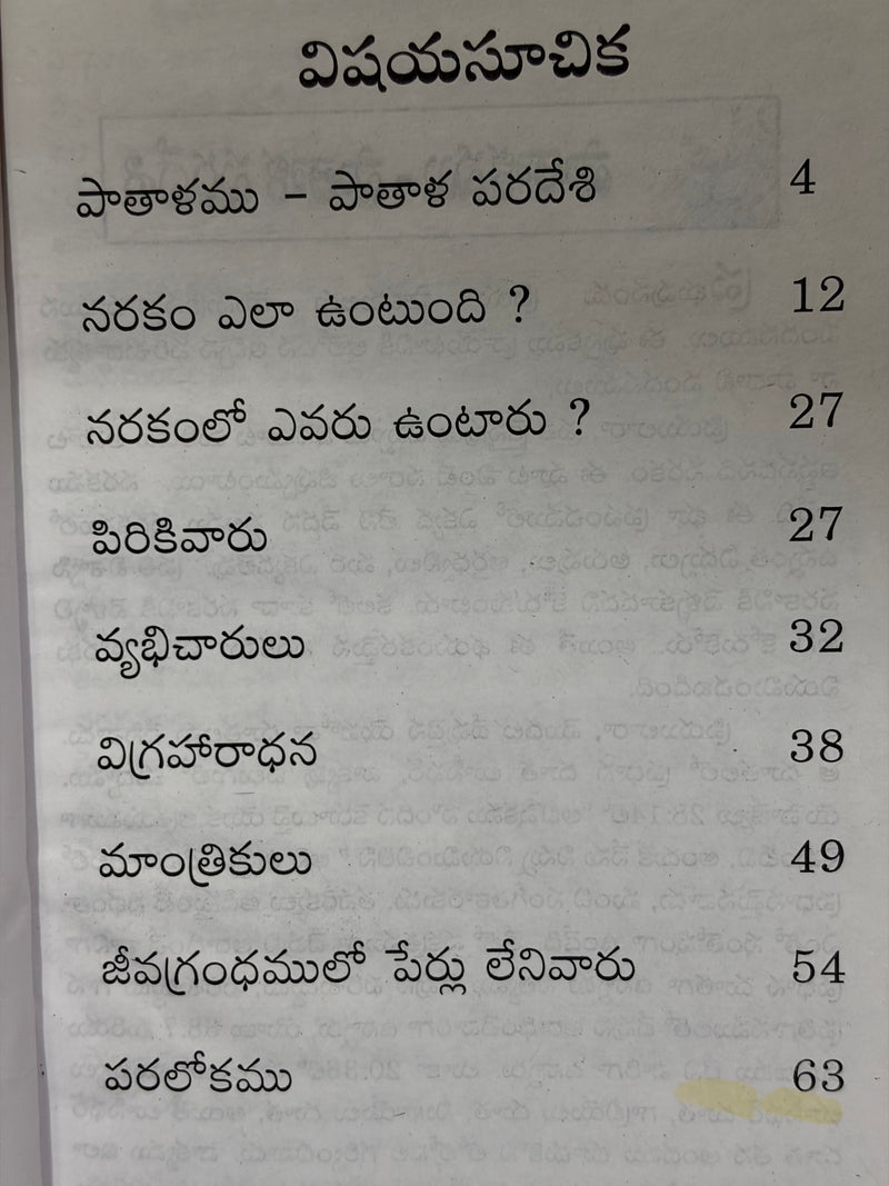 Hell Who Will Go There | Telugu Christian Books on Hell, Judgment & Eternal Life | Brother Jacob Babu