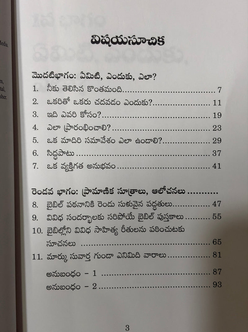 Okarito Okaru Bible Study Fellowship Telugu Christian Discipleship Book By David Helm EachDayKart