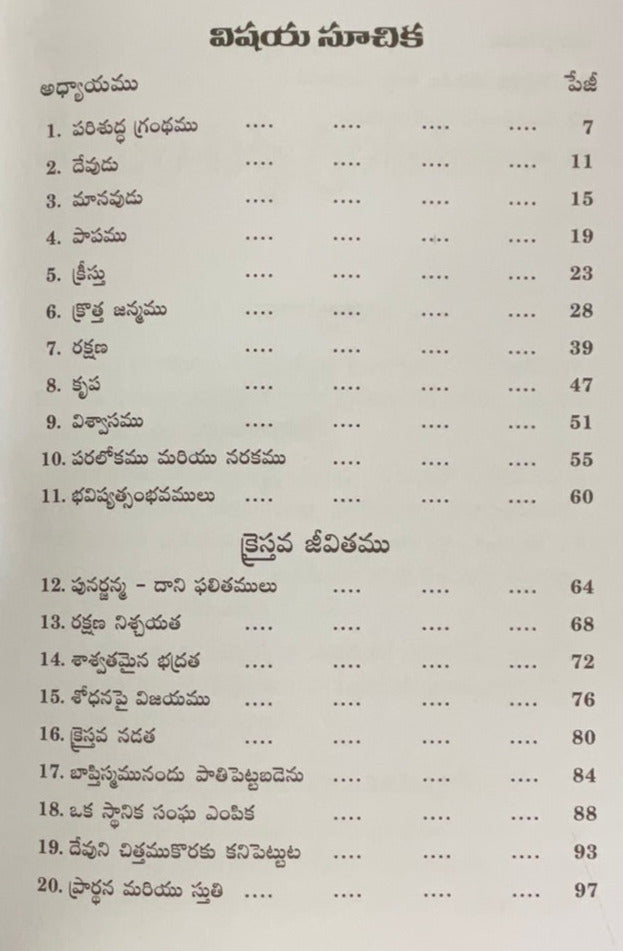 What christians Believe in Telugu | Telugu Christian books
