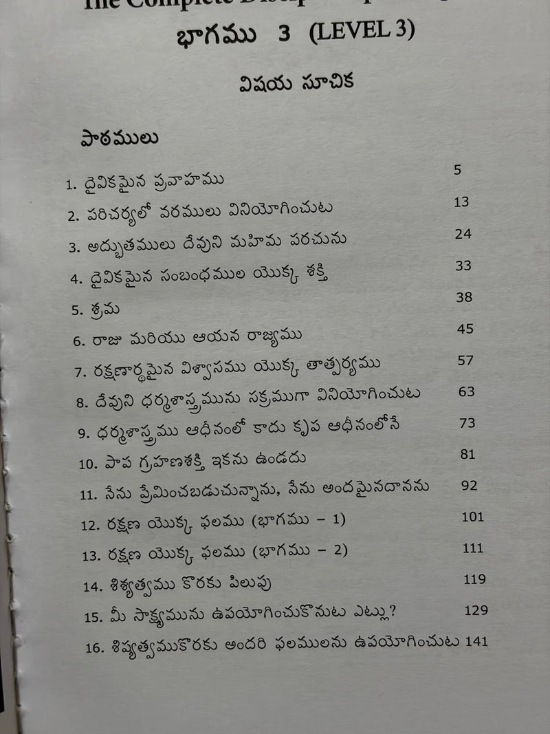 Sampoorna Shishyatva Suvartikarana Bhagamu 3 Telugu Christian Discipleship Book By Andrew Wommack EachDayKart