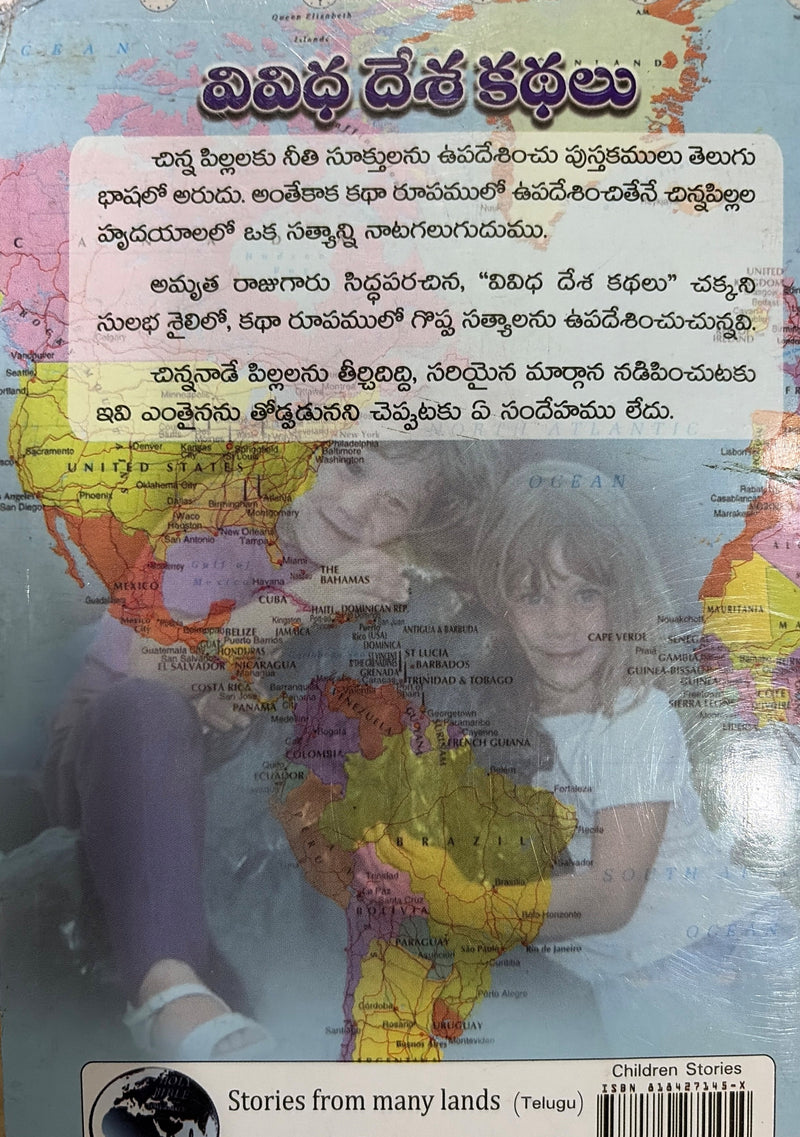 Stories from Many Lands (Telugu) | Illustrated Telugu Christian Children's Story Book | J. Amrutharaj