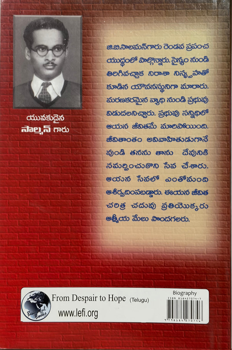 Nirashelonundi Nireekshanaloki Telugu Christian Books G V Paulson Biography EachDayKart