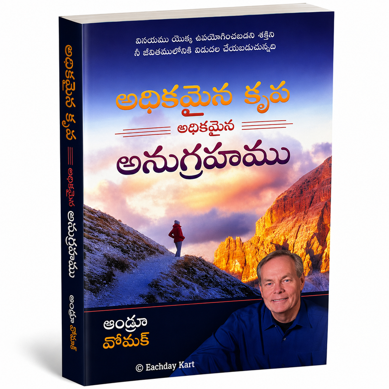 Adbhuthamaina Krupa Adbhuthamaina Anugraham Telugu Christian Book By Andrew Wommack EachDayKart