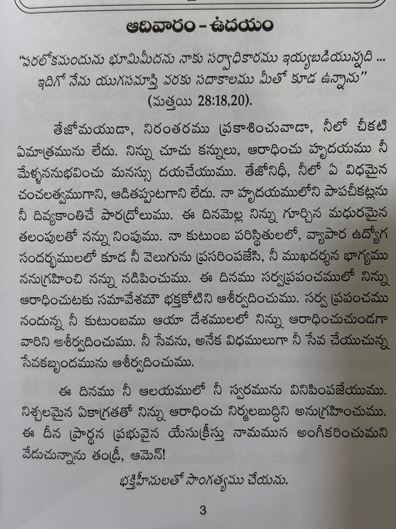 Kutumba Prardhanalu Telugu Christian Family Prayer Guide By Dr K Villson EachDayKart