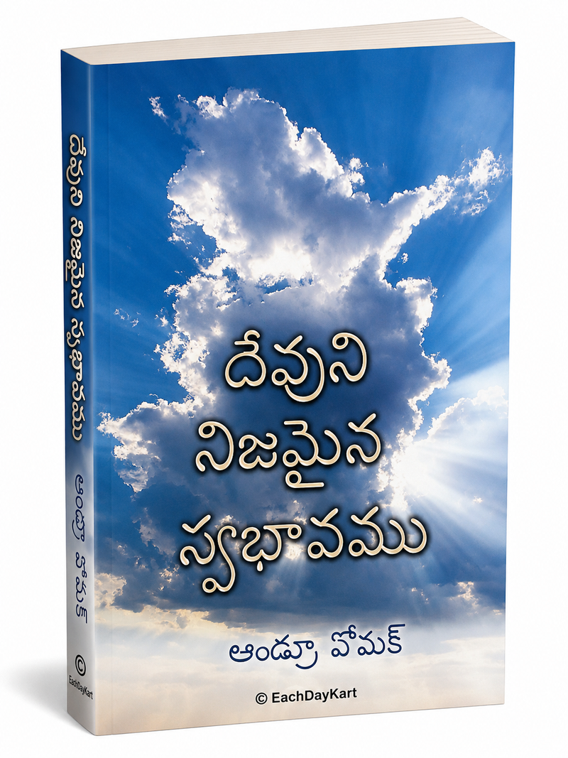 Devuni Nijamaina Swabhavamu Telugu Christian Theology Book By Andrew Wommack EachDayKart