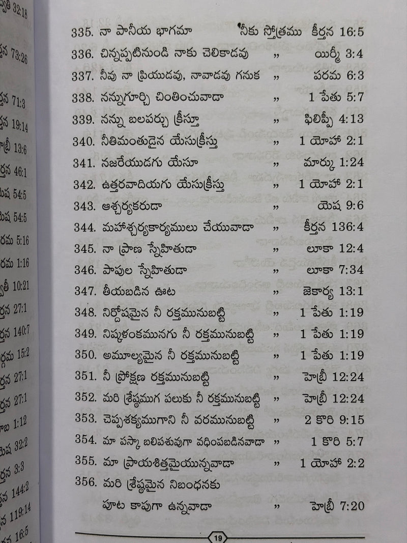 1000 Sthothramulu Telugu Christian Prayer And Praise Devotional Book By Bishop David