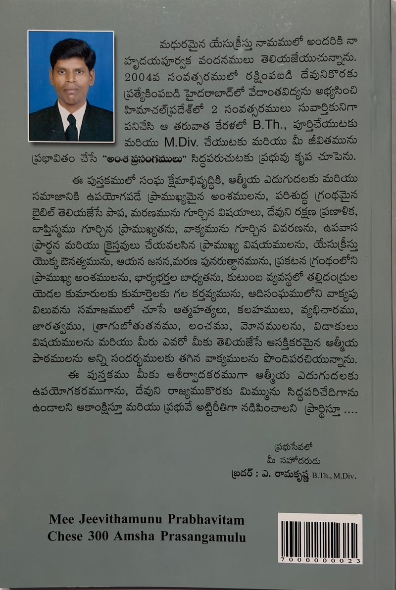 300 Amsha Prasangamulu Volume 1 By A Ramakrishna Telugu Christian Sermon Book EachDayKart