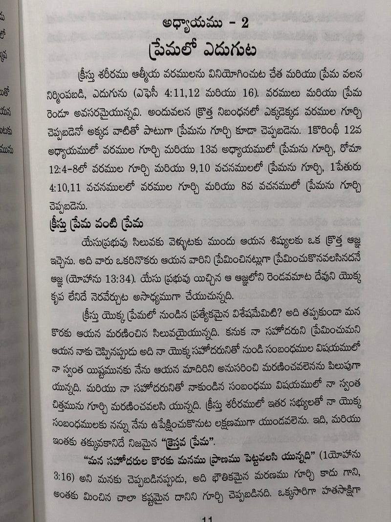 Kristulo Oke Sareeramu Telugu Christian Fellowship And Church Unity Book EachDayKart