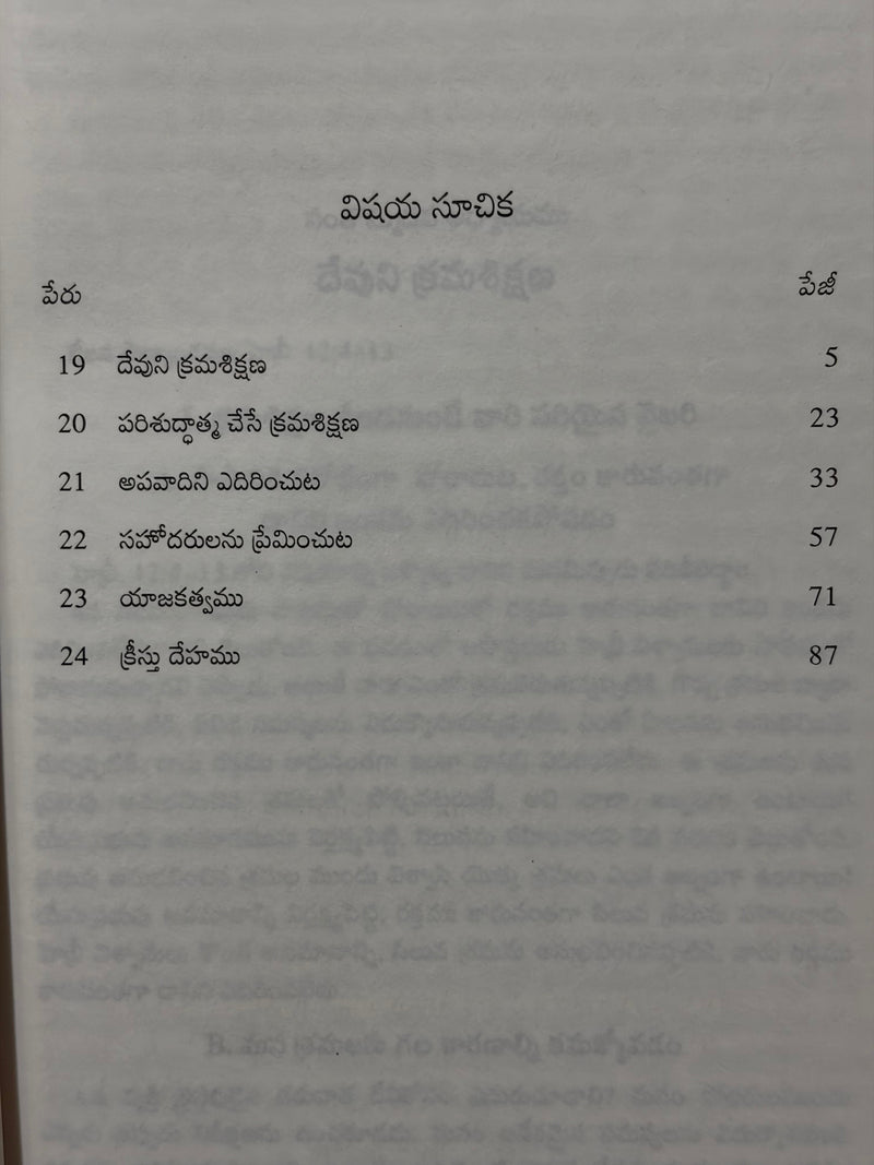 Noothana Vishwasula Sarani Part 4 Telugu Christian Discipleship Book By Watchman Nee EachDayKart