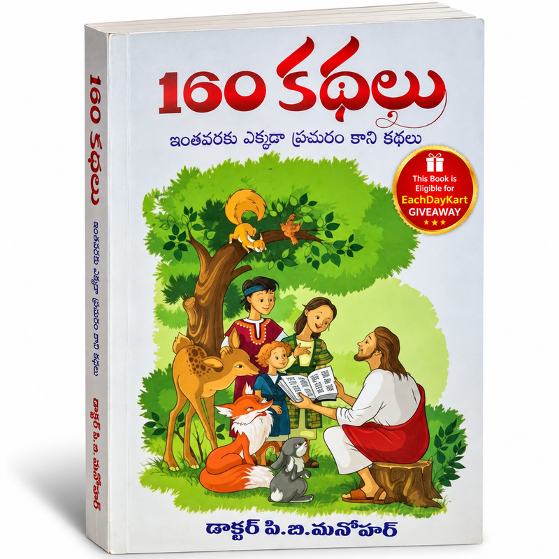 160 Kathalu Telugu Christian Books By Dr P B Manohar