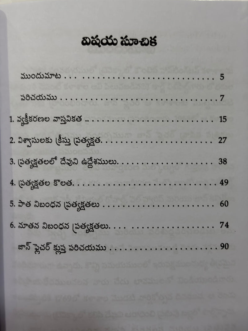 Kreesthu Pratyakshatha Telugu Christian Book By John Fletcher EachDayKart
