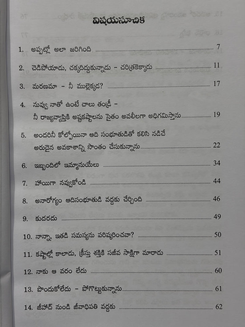Krotta Jwalalu Kudive Jivahaaralu By John Shaffer Telugu Christian Inspirational Book EachDayKart