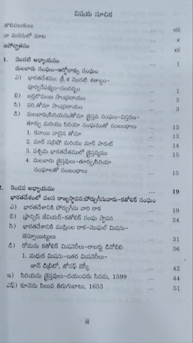 Christianity in India A History by Dr. Kolluri luther Richardson | Telugu Christian Books