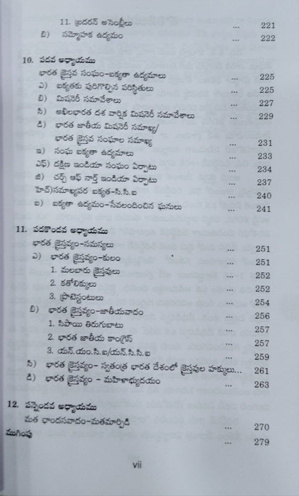 Christianity in India A History by Dr. Kolluri luther Richardson | Telugu Christian Books