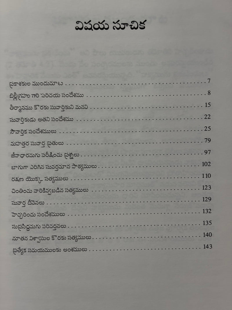 500 Savaalika Sandeshamulu Telugu Christian Sermon Illustrations Book By Billy Graham EachDayKart