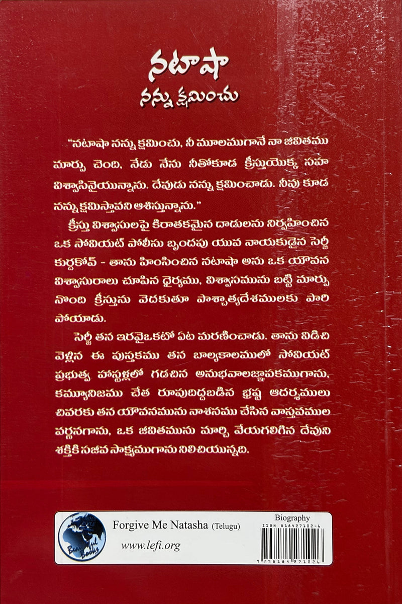 Banisa Kumarudu Telugu Christian Books Inspirational Christian Novel EachDayKart