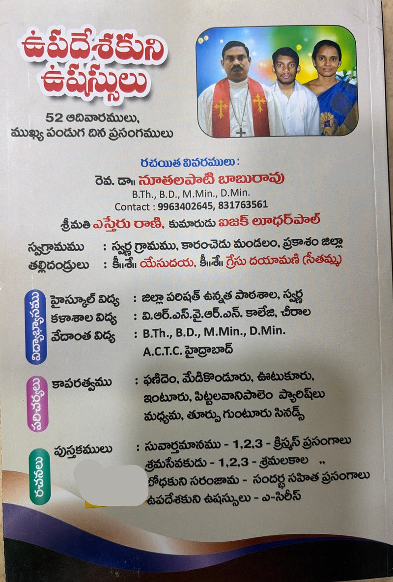 Upadesakuni Upanyasalu A Series Telugu Christian Sermons Book By Rev Dr Nootalapati Babu Rao EachDayKart
